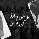 بوخن والڈ کی ڈاین